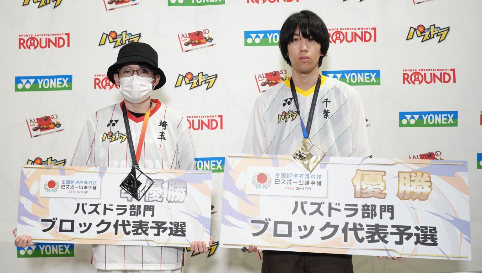 【パズドラ】「全国都道府県対抗eスポーツ選手権 2025 SHIGA パズドラ部門」千葉県、埼玉県代表が日本一を目指し全国の舞台へ！ | ガンホー・オンライン・エンターテイメント株式会社のプレスリリース