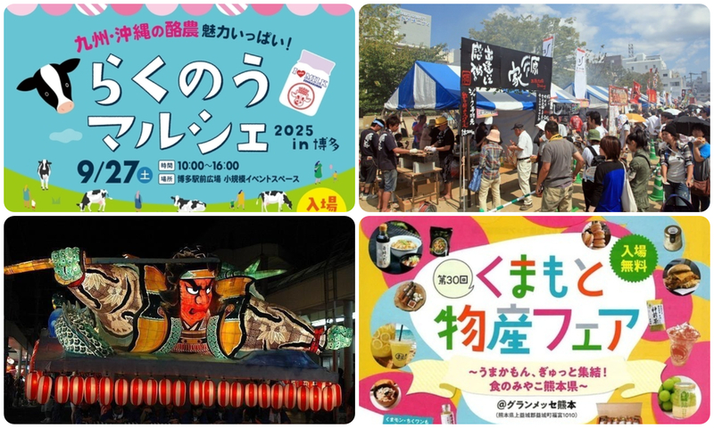 らくのうマルシェ2025 in 博多