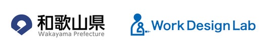 Work Design Lab、令和7年度「令和7年度空き家を活用した複業・起業による関係人口創出事業」の受託者に採択 - 和歌山経済新聞