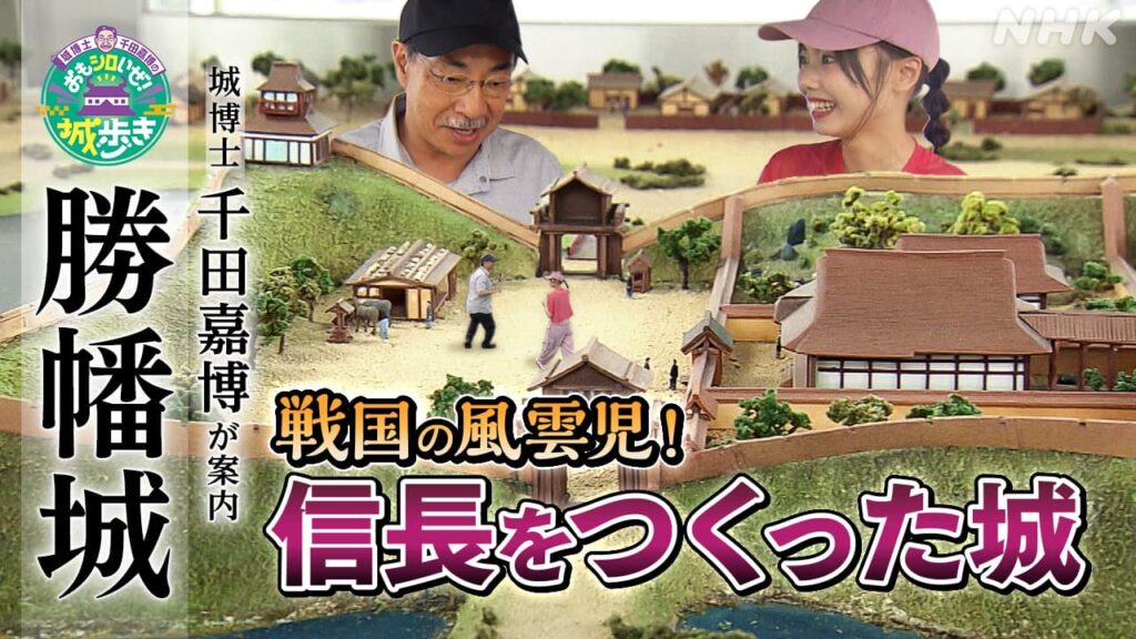 愛知 勝幡城 千田嘉博さんが“戦国の風雲児・信長をつくった城”を案内 織田信長が生まれた地 勝幡を歩く | まるっと！