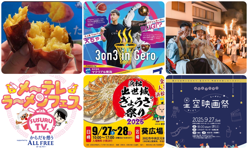 第5回芋フェス！IN名古屋オアシス21