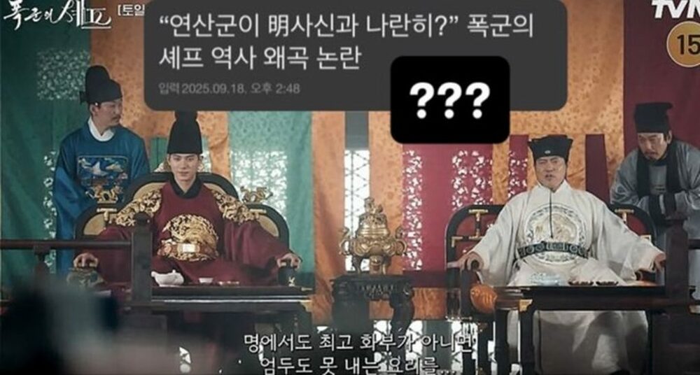 韓国人気ドラマ「暴君のシェフ」“歴史歪曲論”に原作者が反論…「国朝五礼儀をもとに考証」　写真枚　国際ニュース：AFPBB News
