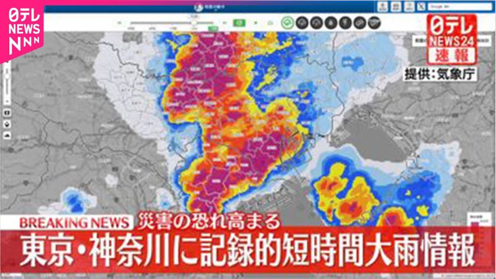 【速報】「記録的短時間大雨情報」相次いで発表  東京や神奈川で猛烈な雨  気象庁