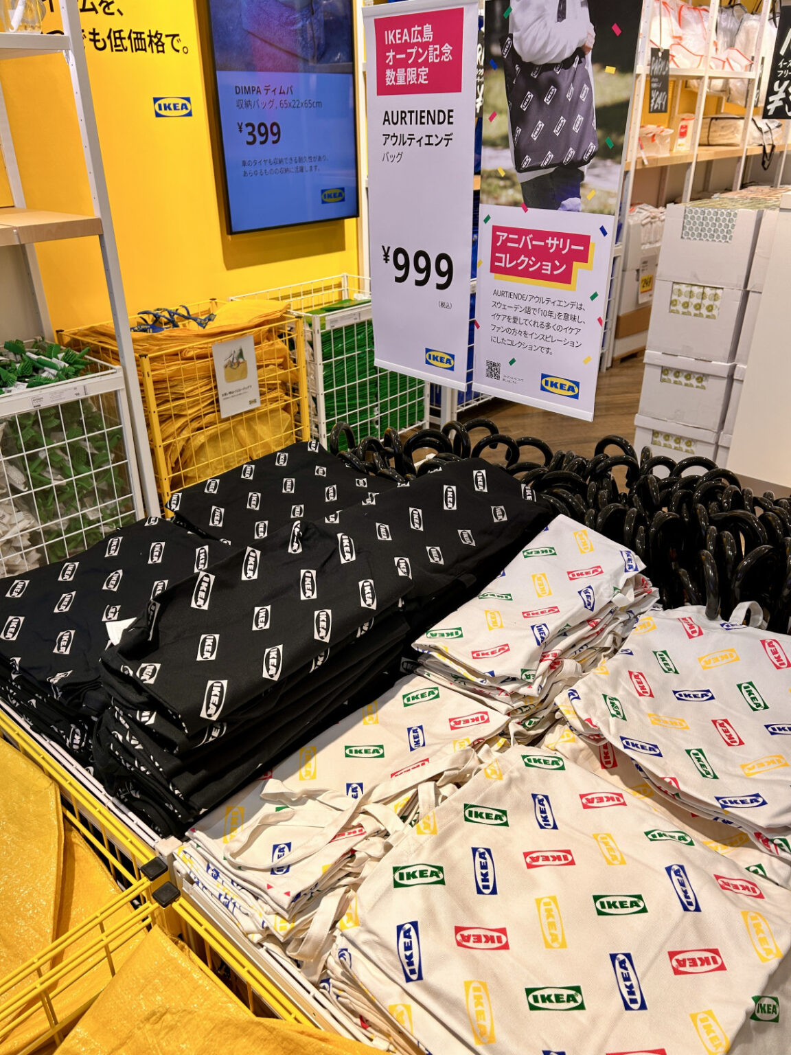 イオンモール広島府中に「IKEA広島」 中四国地方に初出店 - 広島経済新聞