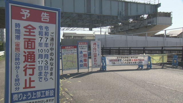 県道 庄の原ー佐野線の高架橋工事で通行止めの市道、約5か月ぶりに規制解除　大分