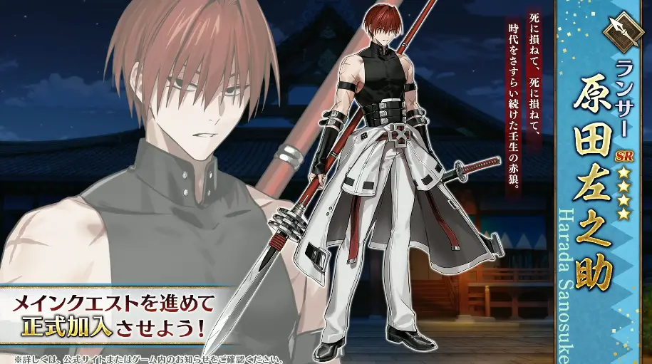 FGO_生放送情報_25