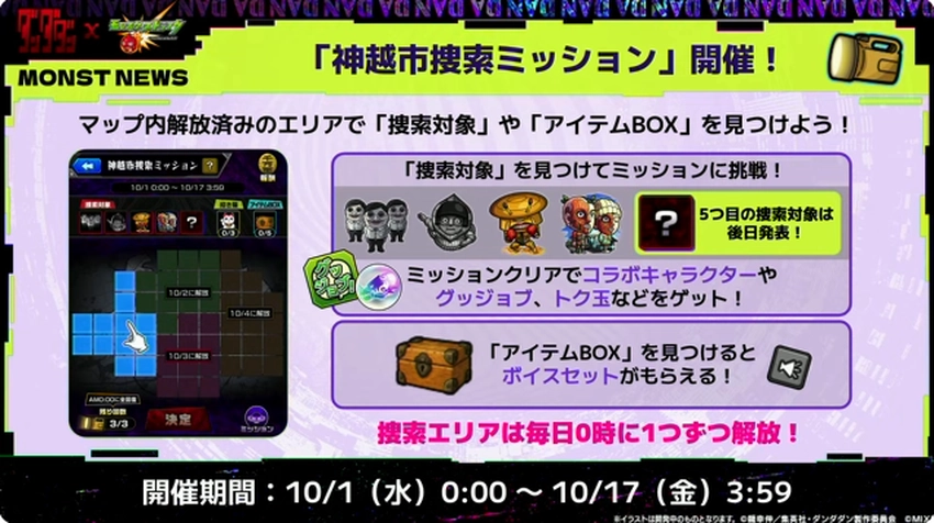 スクリーンショット 2025-09-28 193201