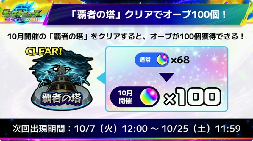 スクリーンショット 2025-09-28 194921