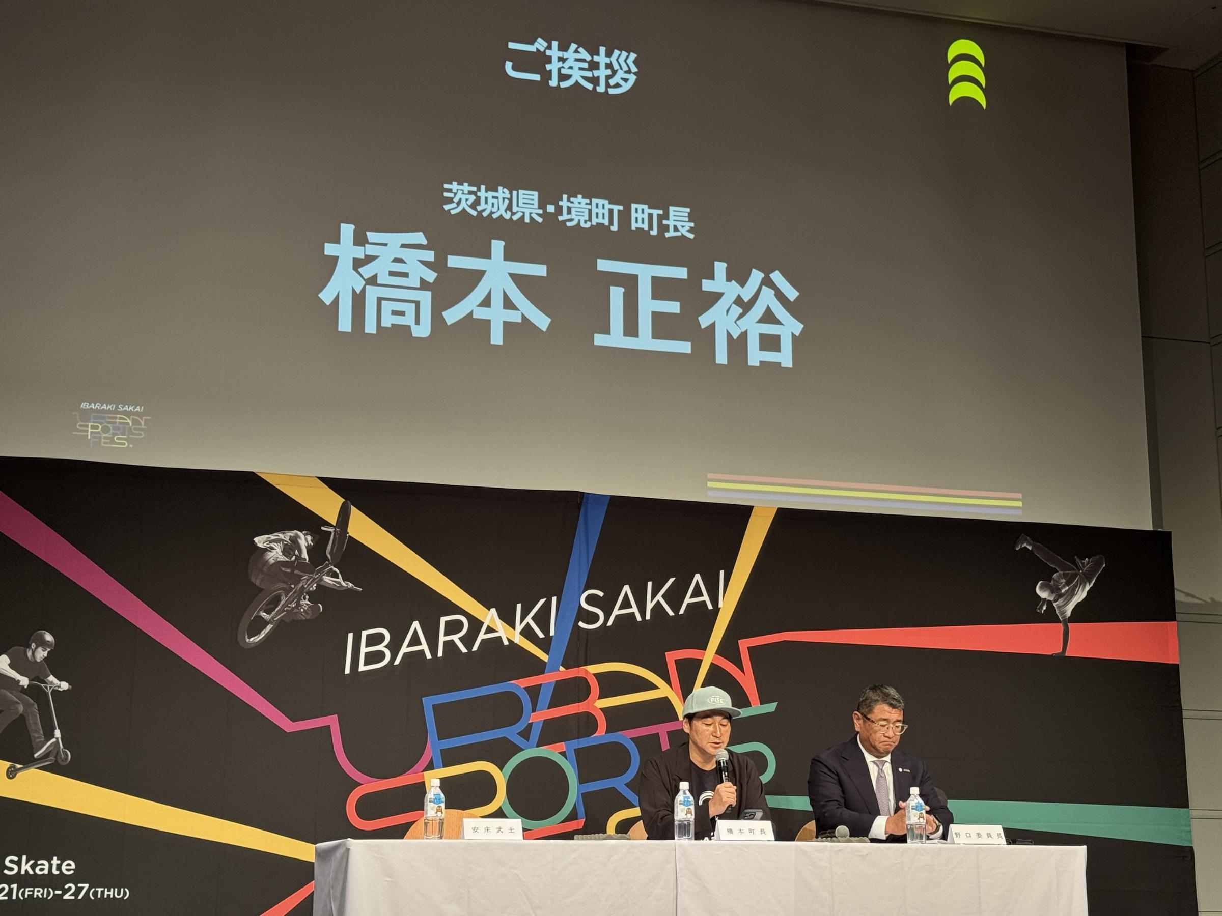 茨城県境町で11月、世界初の「IBARAKI SAKAI Urban Sports Fes.」が開かれ、ローラーフリースタイルやBMX、ブレイキンのトップ選手が集結する。黃信維