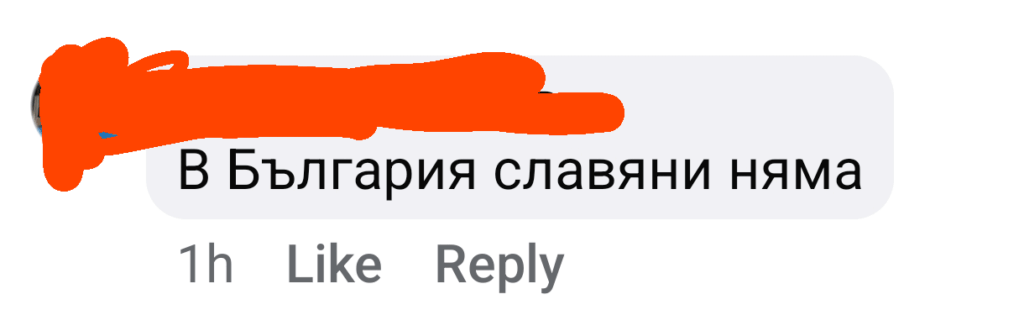 ブルガリアのFacebookの準備ができていません...