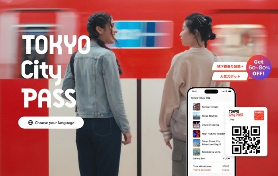 東京の魅力を凝縮した乗車券付きの観光チケット「Tokyo City Pass」を発売します！ | 東京地下鉄株式会社のプレスリリース
