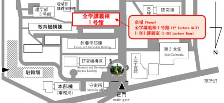 2025年度埼玉大学ホームカミングデーのご案内 | 埼玉大学