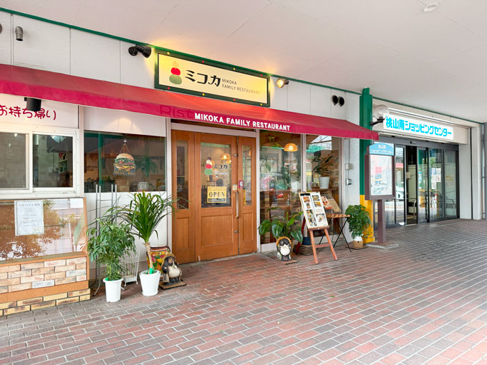 「ミコカ FAMILY RESTAURANT」の画像