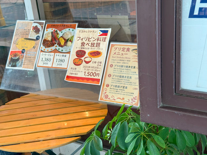 「ミコカ FAMILY RESTAURANT」の画像２