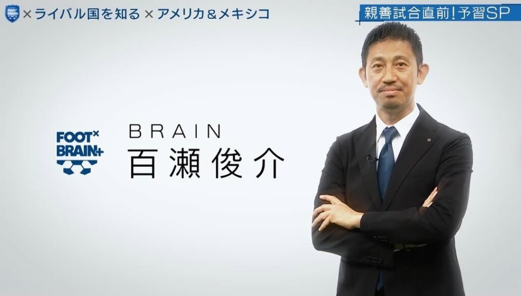 日本人初のメキシコリーグプロサッカー選手・現コネクト株式会社/代表取締役会長 百瀬俊介 「FOOT×BRAIN+」に2週連続出演！本日、 – 後編 -放送予定 2025年9月4日（木）深夜2時35分〜