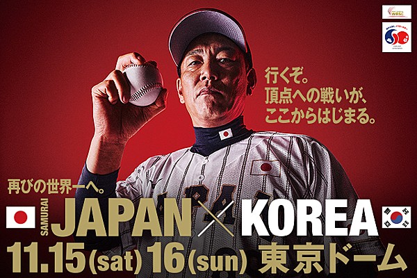 「ラグザス 侍ジャパンシリーズ2025 日本 vs 韓国」 試合開始時間について | トップ | お知らせ