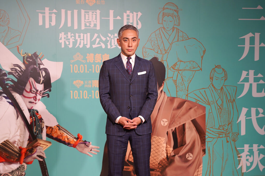 南座『市川團十郎特別公演』