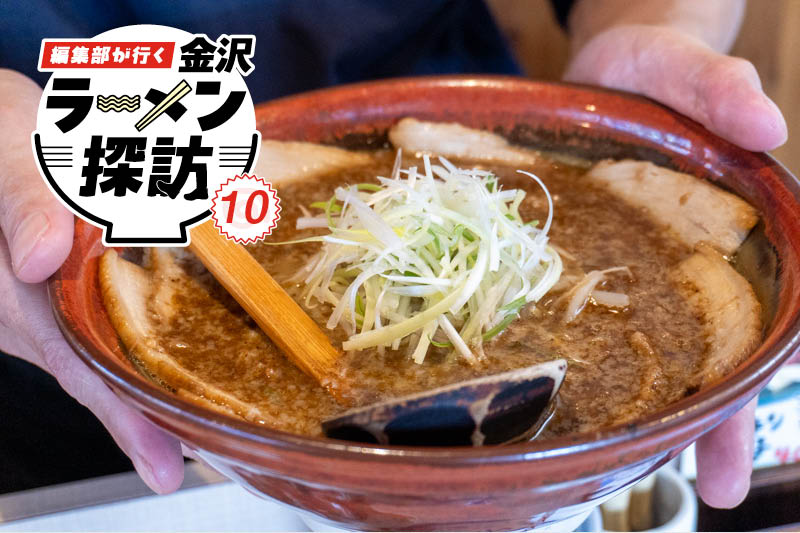 石川県の人気店らーめん むてっぽう 金沢店