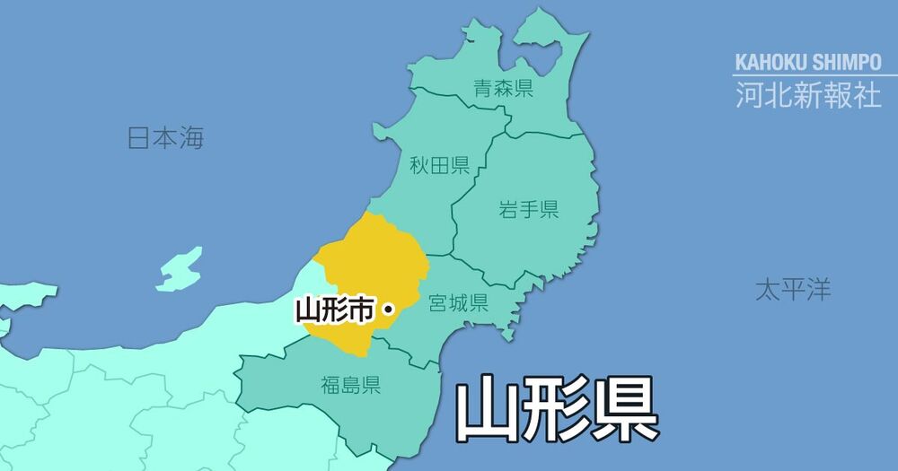 山形の旅館・ホテルが1泊3000円引きに 9月から県が観光キャンペーン（河北新報） - Yahoo!ニュース - Yahoo!ニュース