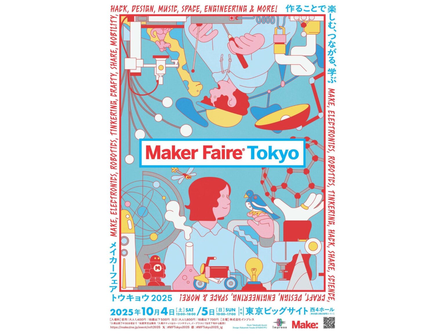 「Maker Faire Tokyo 2025」チケット販売開始 、地上最大のDIY展示発表会 ～多様な出展者情報も公開（窓の杜）