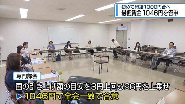 県内最低賃金「初の千円台」 66円引き上げ1046円で決着【徳島】（JRT四国放送） - Yahoo!ニュース - Yahoo!ニュース