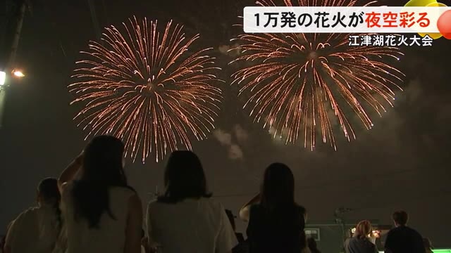 『再春館製薬所 ＴＫＵ江津湖花火大会』１万発の花火が夜空を彩る【熊本】（TKUテレビ熊本） - Yahoo!ニュース