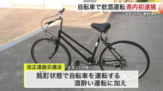 宮城で初 自転車の飲酒運転で逮捕 去年１１月に罰則強化〈宮城・亘理町〉（仙台放送） - Yahoo!ニュース - Yahoo!ニュース