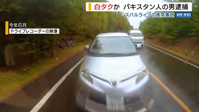 白タクか パキスタン人の男逮捕 富士スバルラインの衝突事故 外国人観光客5人を乗車させた疑い 山梨（YBS山梨放送）