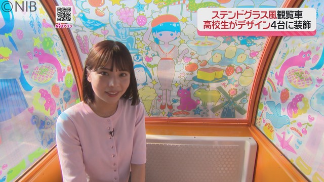 まるでステンドグラス「高校生が観覧車の窓をデザイン」“長崎・平和”の思い込める《長崎》（長崎国際テレビ） - Yahoo!ニュース - Yahoo!ニュース