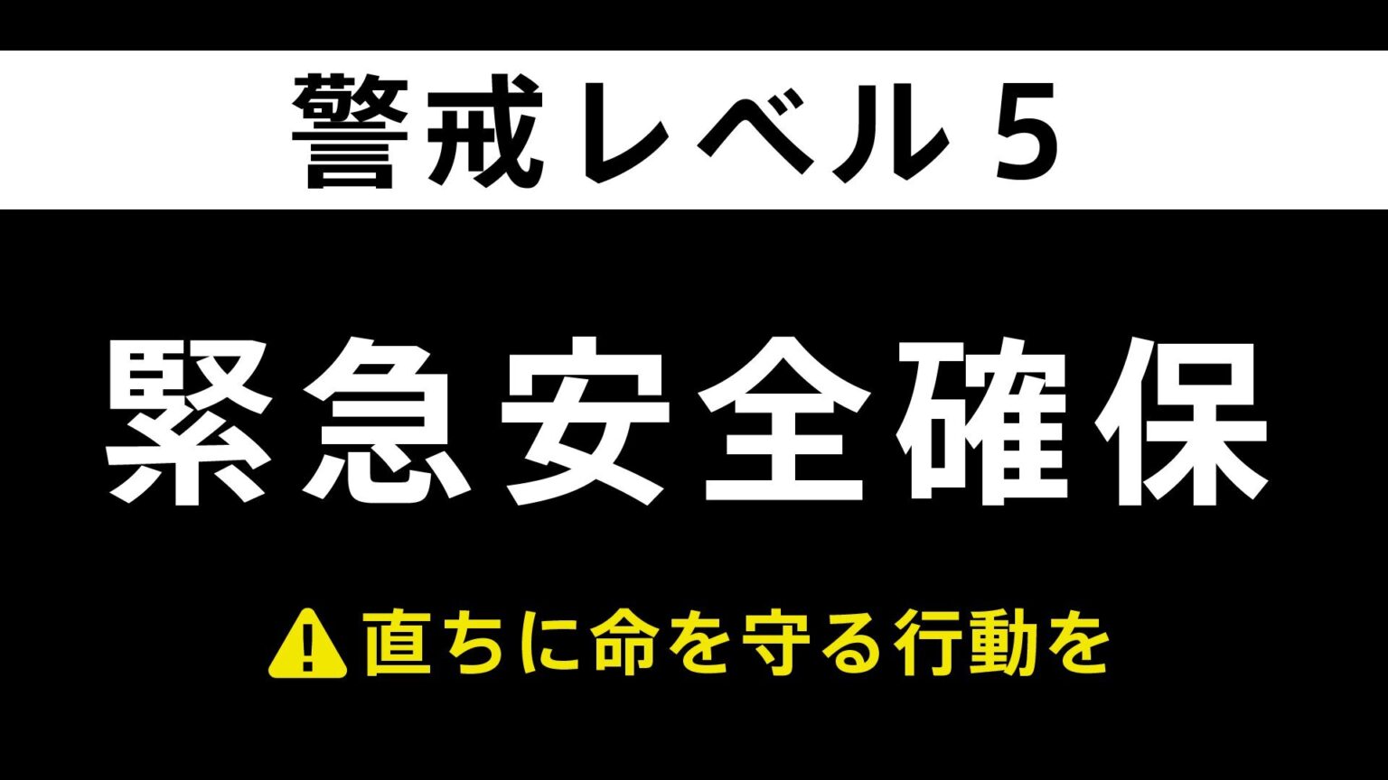 【速報】秋田・五城目町に「緊急安全確保」 09:15時点（TBS NEWS DIG Powered by JNN）