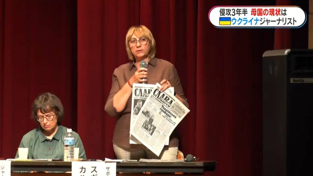 ウクライナのジャーナリストが伝える“現地の今”「市民が情報を求める限り危険でも取材を続けていく」（MBC南日本放送） - Yahoo!ニュース - Yahoo!ニュース