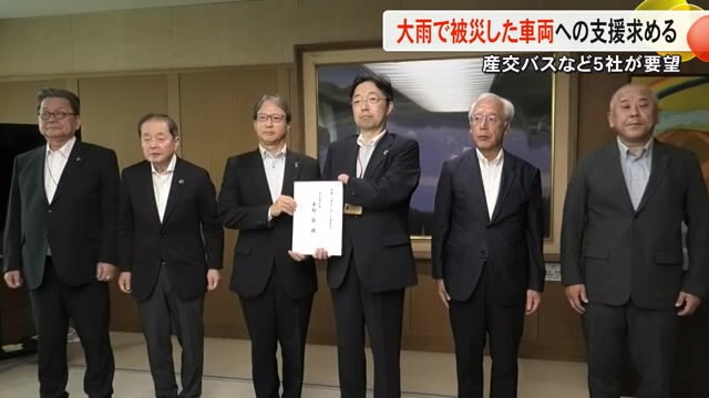 バス事業者５社が木村知事に被災したバスの支援求める【記録的大雨 熊本】（TKUテレビ熊本） - Yahoo!ニュース - Yahoo!ニュース