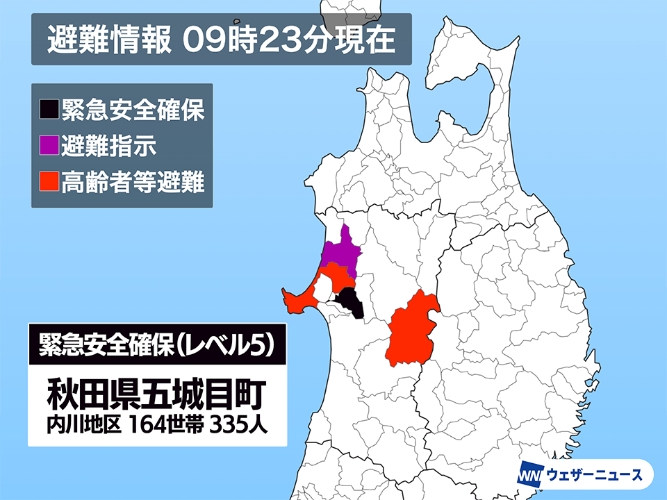 ウェザーニュース