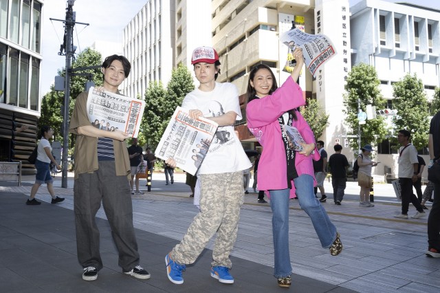 菅田将暉＆神木隆之介＆二階堂ふみ、突然の登場に渋谷の街が騒然　フジ水10ドラマ特別号外を自ら“ゲリラ”配布「あっという間でした！」 | ORICON NEWS | 国内海外のニュース
