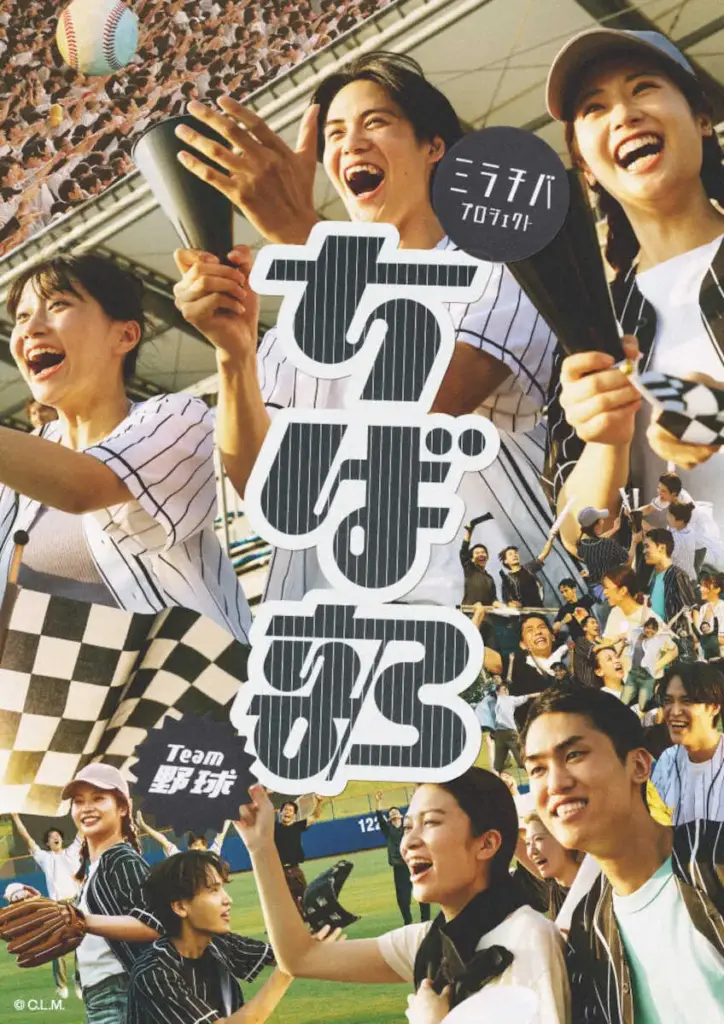 ロッテ　27日の日本ハム戦で「ちば部」キックオフイベント開催 - スポニチ Sponichi Annex 野球
