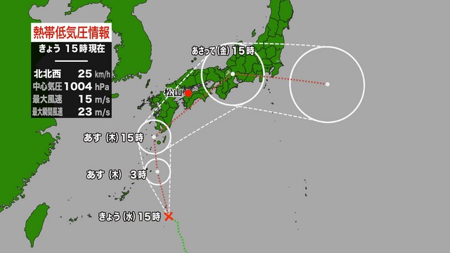 今夜にも台風か 愛媛への最接近はあさって未明から朝の見込み【愛媛】（南海放送） - Yahoo!ニュース - Yahoo!ニュース