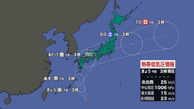【山口天気 朝刊9/3】天気の急変と猛烈な暑さに要注意 あさって5日(金)にかけて台風北上のおそれも（ＫＲＹ山口放送） - Yahoo!ニュース - Yahoo!ニュース