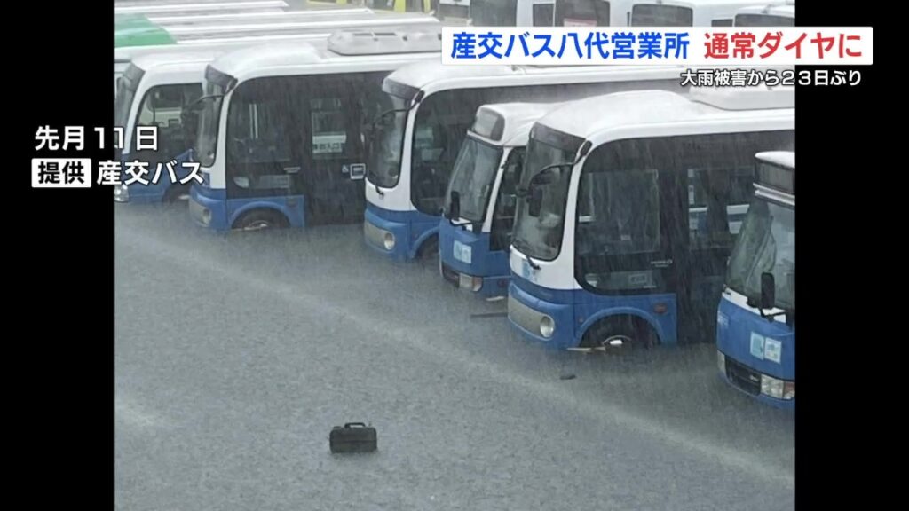 産交バス八代営業所 23日ぶりの正常ダイヤ運行　大雨で水没30台のうち23台の修理済む（RKK熊本放送） - Yahoo!ニュース