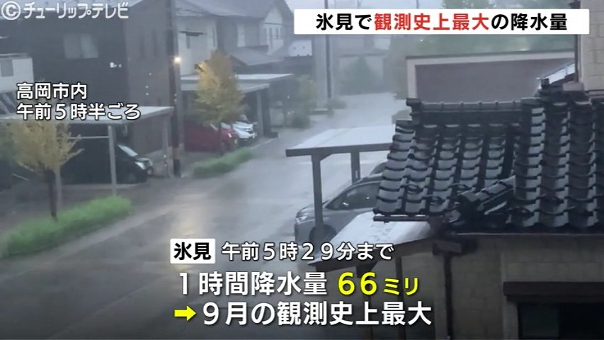 3時間降水量 観測史上最大の非常に激しい雨 富山・氷見市（チューリップテレビ） - Yahoo!ニュース