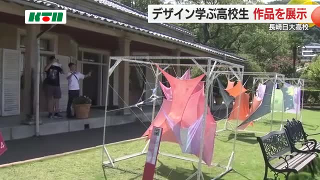 「終わりと始まり」を表現 長崎日大高校39人の卒業制作がグラバー園に展示 観覧車も長崎らしく装飾（KTNテレビ長崎） - Yahoo!ニュース - Yahoo!ニュース