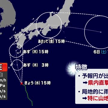 【動画・かごしまの天気9/3】まもなく台風15号発生か 鹿児島県内は3日夜から4日にかけ荒れ模様の見込み（鹿児島ニュースＫＴＳ） - Yahoo!ニュース - Yahoo!ニュース