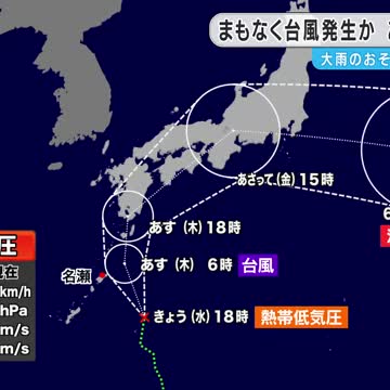 日本の南海上の熱帯低気圧が４日にかけ鹿児島県内に接近 今後台風に - Yahoo!ニュース