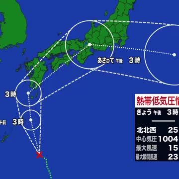 熱帯低気圧 台風に発達へ あすにかけて宮崎県に接近 非常に激しい雨が降る恐れ - Yahoo!ニュース