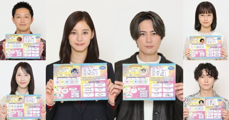 間宮祥太朗&新木優子『良いこと悪いこと』W主演決定 森本慎太郎ら豪華共演キャストも解禁【コメント全文】 - ORICON