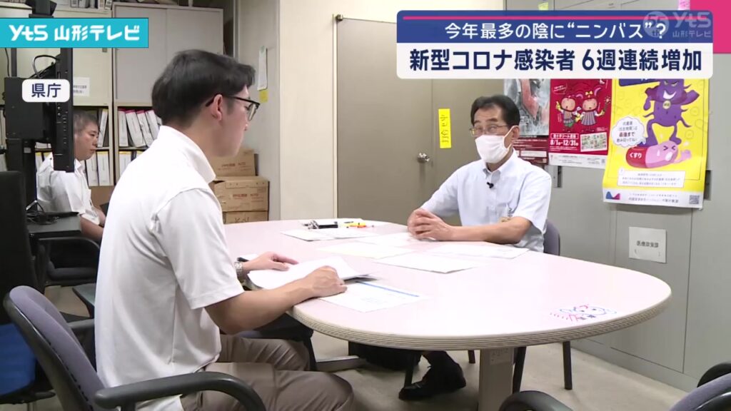 【山形】山形県内の新型コロナ感染者数 6週連続で増加（YTS山形テレビ） - Yahoo!ニュース