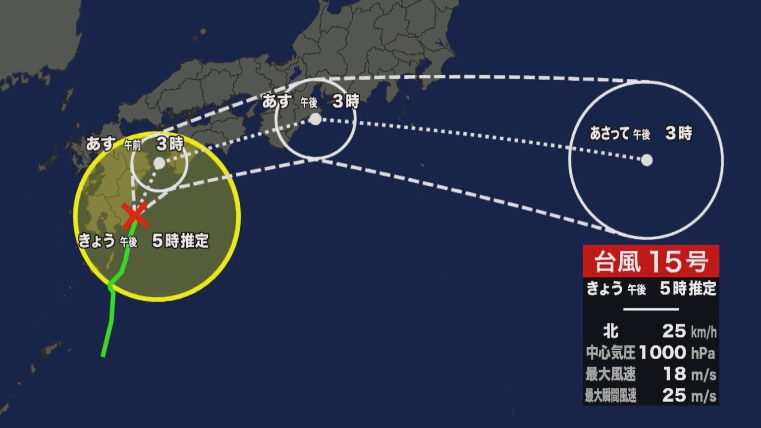 【予報士解説】台風１５号愛媛県に接近 ４日夜から５日朝にかけて線状降水帯の恐れ【愛媛】（eat愛媛朝日テレビ） - Yahoo!ニュース - Yahoo!ニュース