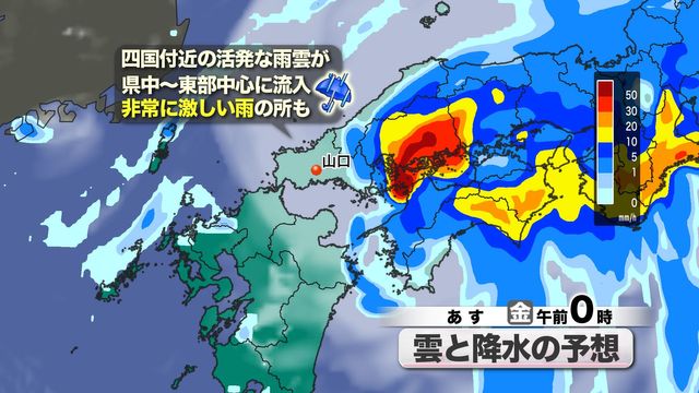 【山口天気 夕刊9/4】台風15号は5日(金)未明～明け方に山口県に最接近…夜中の雨の降り方に十分注意を 台風15号が去ると再び猛暑（ＫＲＹ山口放送） - Yahoo!ニュース - Yahoo!ニュース