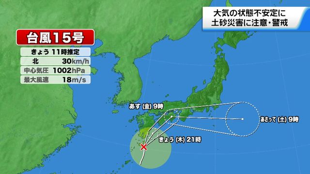 台風15号と前線の影響 石川に大雨の可能性 5日昼すぎにかけ土砂災害に注意・警戒呼び掛け（テレビ金沢） - Yahoo!ニュース - Yahoo!ニュース