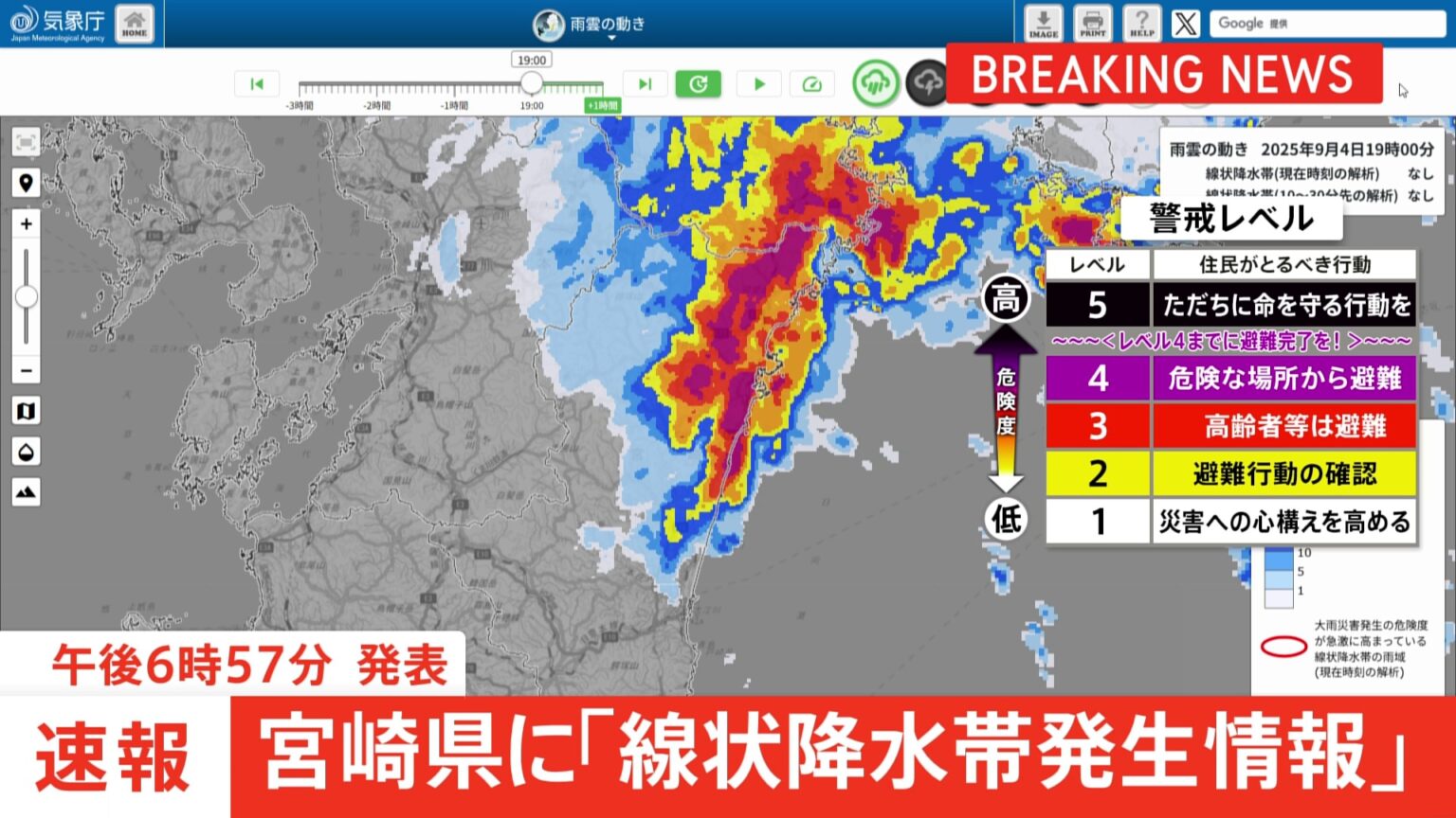 【速報】宮崎県に「線状降水帯発生情報」発表　大雨による水害や土砂災害などの危険度が急激に高まっているおそれ　直ちに身の安全の確保を（TBS NEWS DIG Powered by JNN）