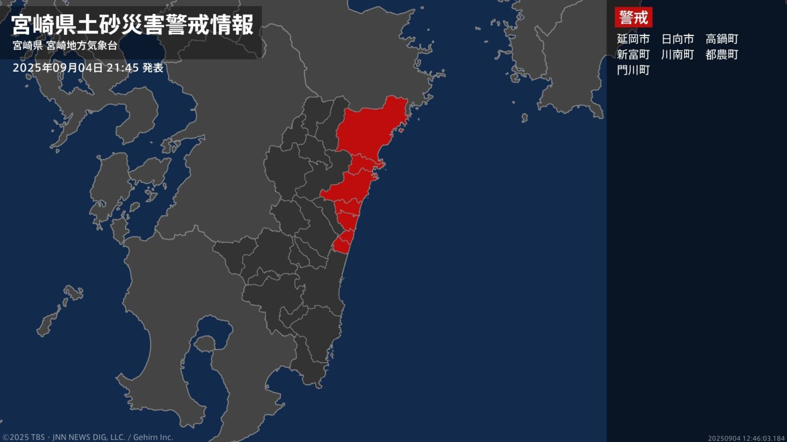 ＜解除＞【土砂災害警戒情報】宮崎県・宮崎市、木城町、美郷町 4日21:45時点（TBS NEWS DIG Powered by JNN）